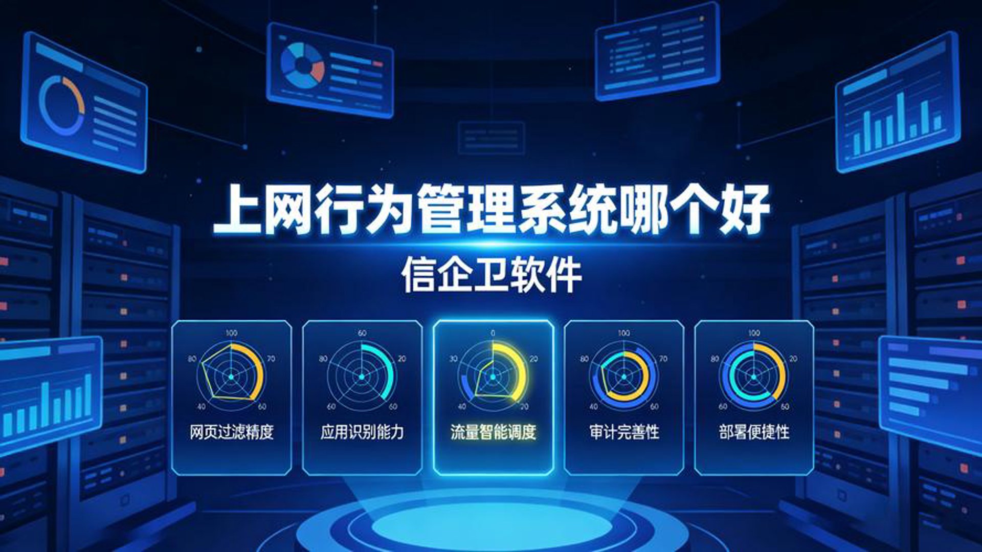 谐阳云网络